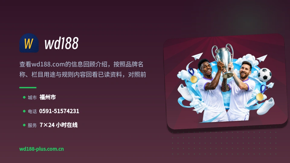 探索wd188